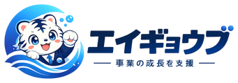 エイギョウブ